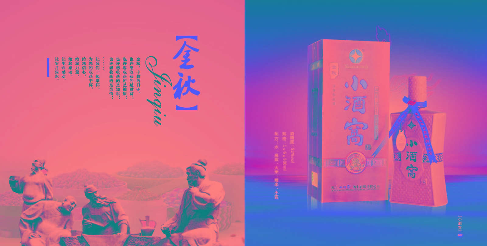 金秋 (2).jpg