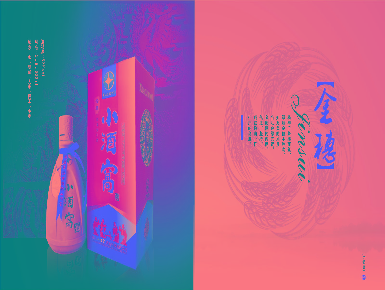 金穗.jpg